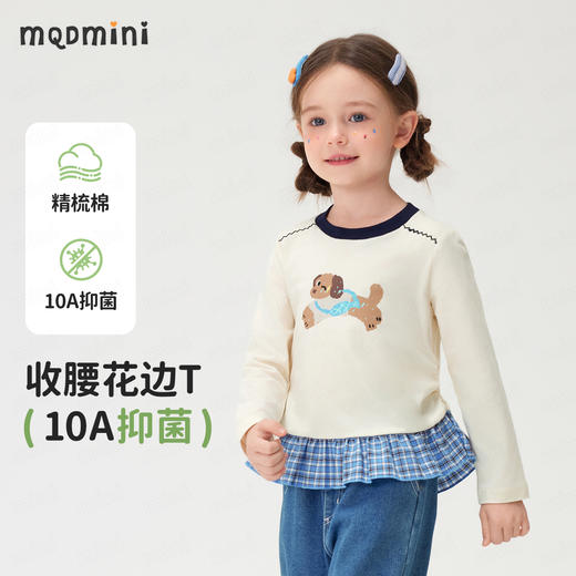 【90-140】【MQDmini】女童春秋长袖T恤 商品图0