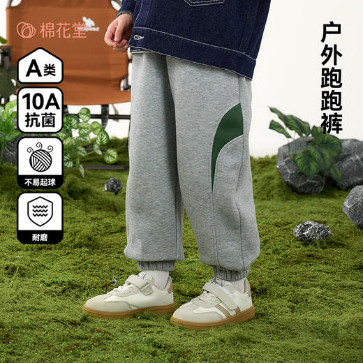 【户外跑跑裤】棉花堂针织长裤   A类  10A级抗菌   耐磨耐穿  有型百搭   FD61079 商品图0