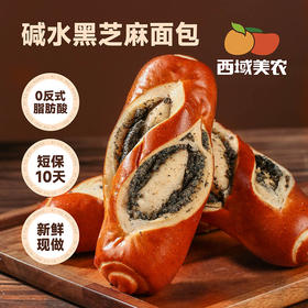 西域美农 黑芝麻碱水列巴 600克 发顺丰