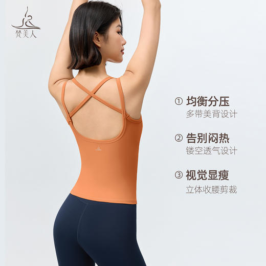 梵美人 F5307 瑜伽背心 可拆卸胸垫 莱卡云柔 商品图1