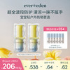 【套组】【新品上市】Evereden安唯伊婴童冰冰棒水凝冰感高倍防晒棒SPF50 Pro 15.5g*2/+防晒喷雾/云朵洁面/小蓝冻面霜pro 商品缩略图0
