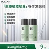 【秒杀】飘影生姜润养强韧护发素48g*2 商品缩略图0