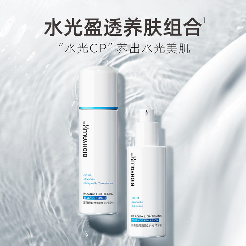 【润百颜】润百颜玻尿酸水光精华水+乳套组 [120.00ml+100g]