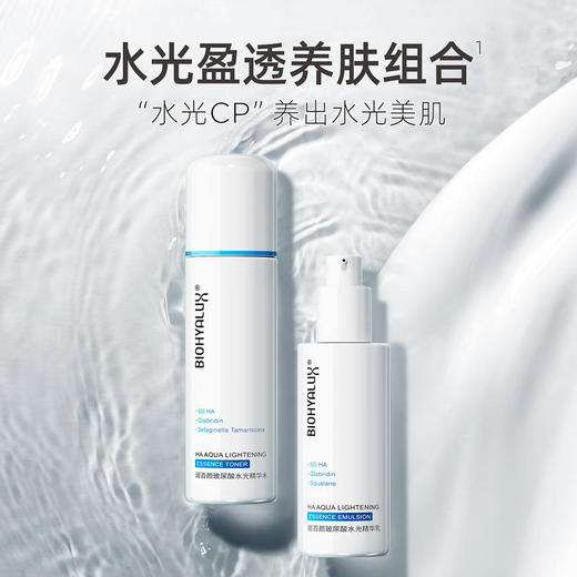 【润百颜】润百颜玻尿酸水光精华水+乳套组 [120.00ml+100g] 商品图0