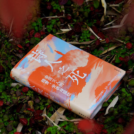 诗人之死：绮梦、爱欲与国忧 商品图1