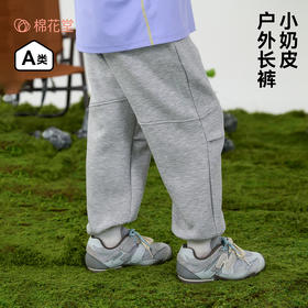 【户外针织长裤】棉花堂针织长裤 柔软有型 舒适不闷  SD61103