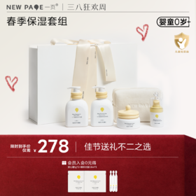 【特惠专区-新品限时补贴257】一页秋冬敏宝特护套组 拍1发6 秒杀低至5折 礼盒 送礼 面霜精华套组（效期27年3月）（不参与满赠活动）