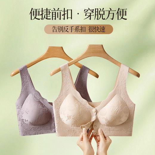 【肖老师推荐】轻奢东方美学‼️【特妮娜 竹影国风前扣文胸】7A温变杯 穿戴方便 一秒穿脱 有型挺拔 聚拢美胸 曲线柔美 古典纹理设计 提拉防下垂 细腻亲肤 商品图2