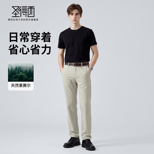 【易打理】圣得西时尚简约休闲裤春季裤子男款2026新款商务直筒裤 商品图3