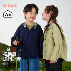 【梭织连帽外套】棉花堂梭织连帽外套   微皱肌理梭织面料 柔软亲肤  挺阔有型 FD61207