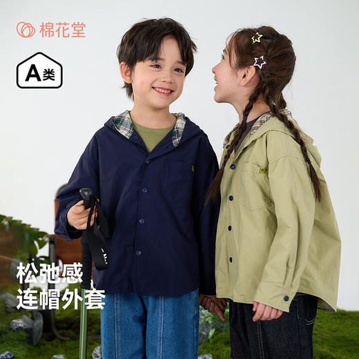 【梭织连帽外套】棉花堂梭织连帽外套   微皱肌理梭织面料 柔软亲肤  挺阔有型 FD61207 商品图0