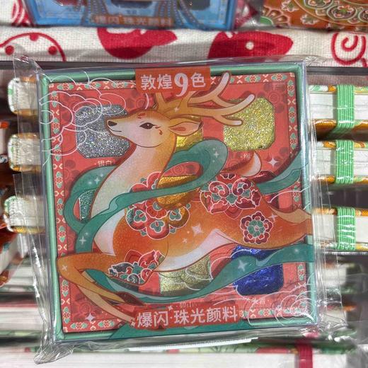 飞乐鸟*ACZ1G-CB-9CB-DHLL爆闪珠光颜料 9色 敦煌灵鹿 商品图0