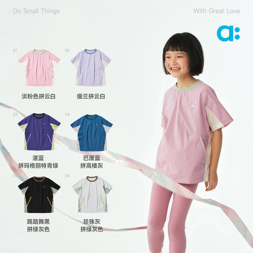 幼岚【拼接网眼T】儿童短袖T恤26春新款上衣女童男童干爽自然 商品图3