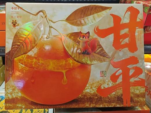 周四取货：【金狐狸甘平蜜橘】一箱毛重7斤左右，橘中爱马仕，皮薄肉厚，入口化渣，水嫩多汁。， 商品图4