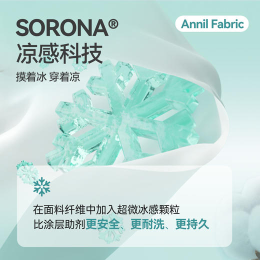 女童SORONA凉感圆领短袖针织衫夏季新款安奈儿童装EG621700 商品图2