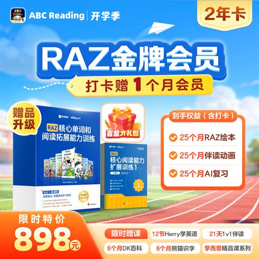 ABC Reading 3-12岁英语分级阅读选择 商品图1