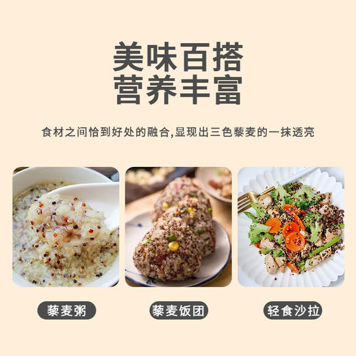 有机三色藜麦米500g*4袋 商品图2