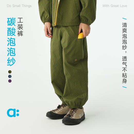 【春Vol.4】allblu幼岚【碳酸泡泡纱】儿童工装裤26春季新款女童男童透气长裤ZY 商品图0