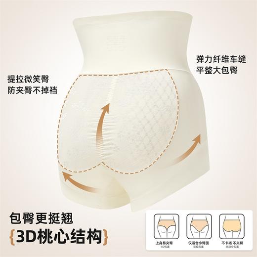 雅黛俪女士内裤高腰收腹提臀舒适不勒含商蚕丝裆底无痕三角裤 商品图3