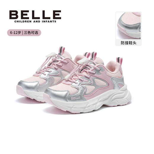 百丽26春季新款户外机能拼接老爹鞋、BL6106 商品图1