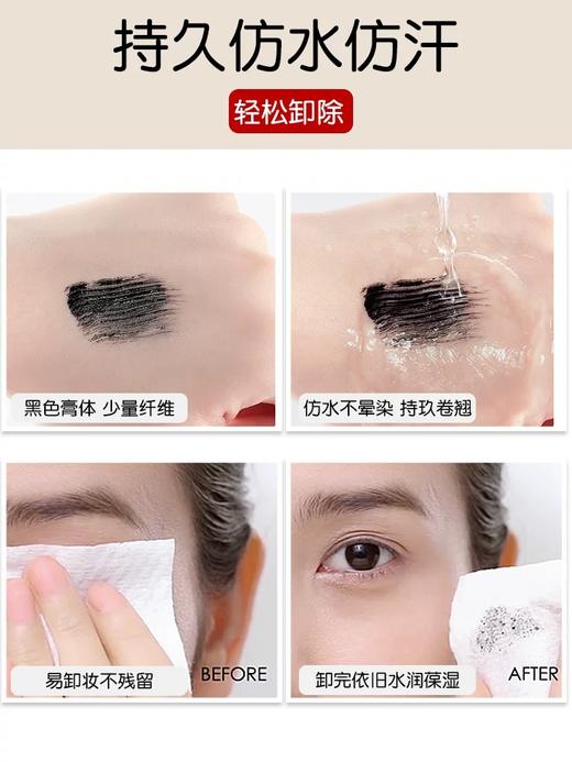 KISS ME奇士美kissme第二代/三代防水睫毛膏睫毛纤长打底膏新款 商品图3