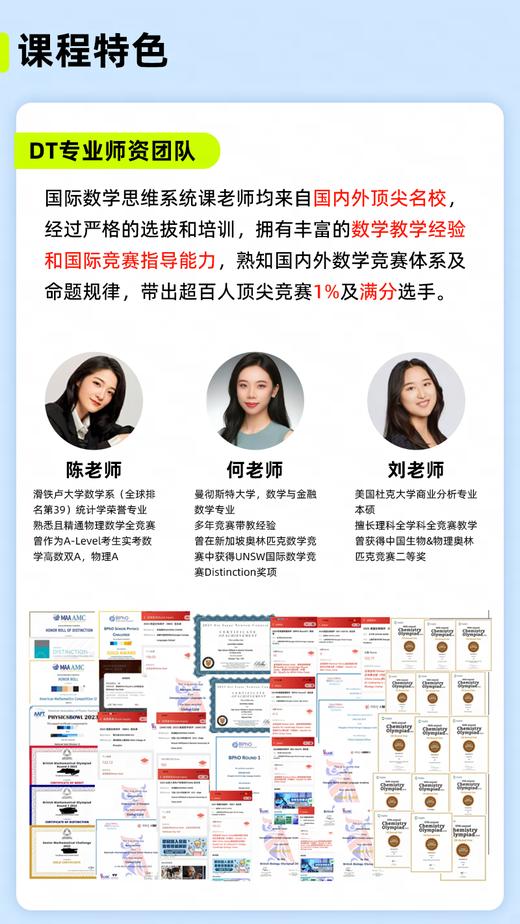 【Mia妈妈】国际数学思维系统课 商品图4