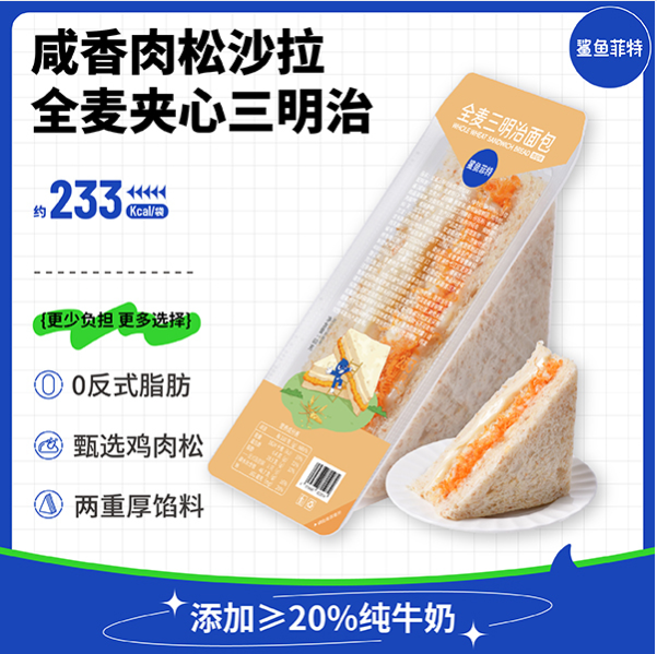 【鲨鱼菲特300-200】肉松全麦三明治面包