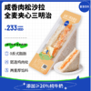 【鲨鱼菲特300-200】肉松全麦三明治面包 商品缩略图0