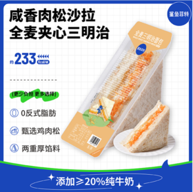【鲨鱼菲特300-200】肉松全麦三明治面包