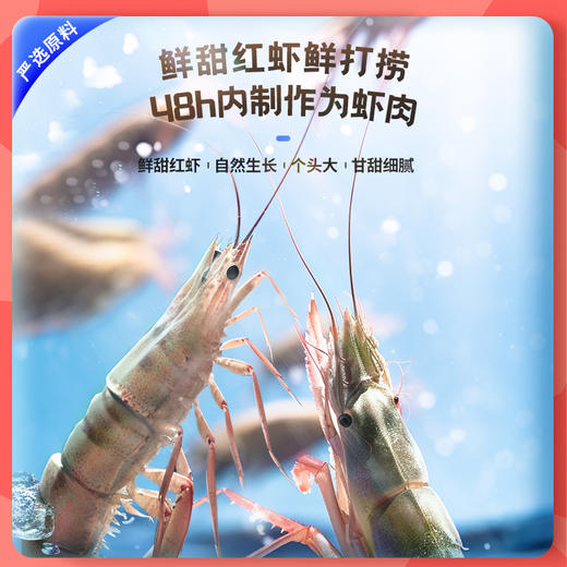 未零 8包高钙真虾条15g 非油炸 添加30%真虾肉 商品图2