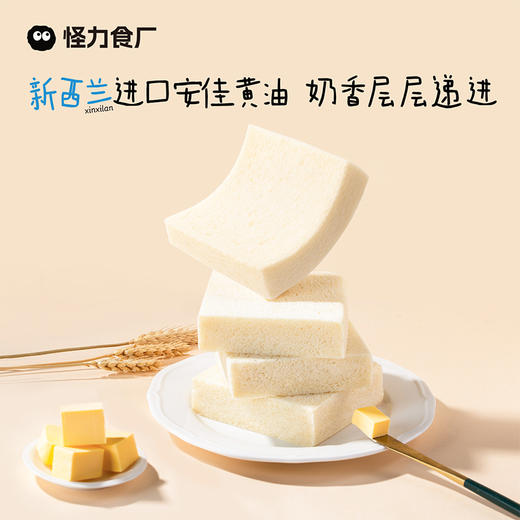 怪力食厂 当日种鲜乳无边吐司450g/箱 商品图3