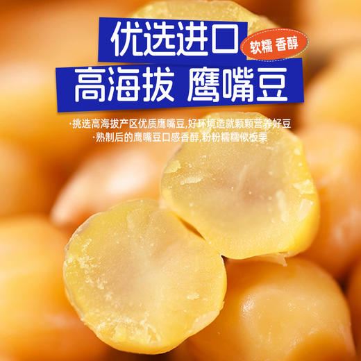 【鲨鱼菲特300-200】鸭胸鹰嘴豆60g 商品图3