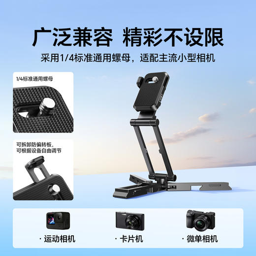 Ulanzi优篮子 CO81多功能相机支架微单卡片机运动相机通用迷你便携倒挂三脚支架兼容Uka阿卡快速拆装支撑架 商品图3