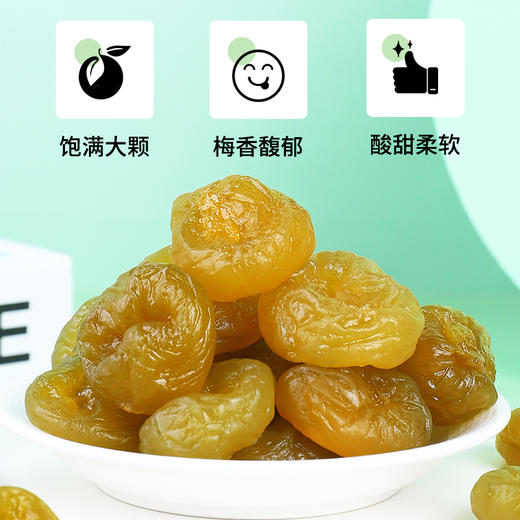 乳酸菌味梅饼80g/袋 商品图1