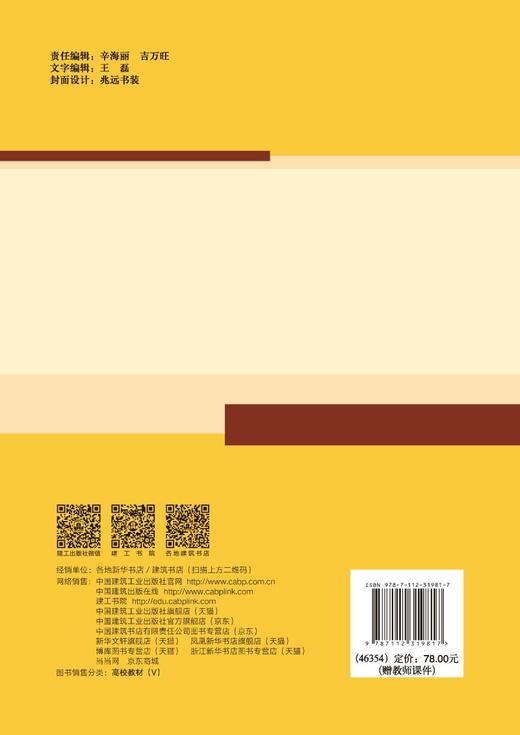 钢结构设计（第三版） 商品图1