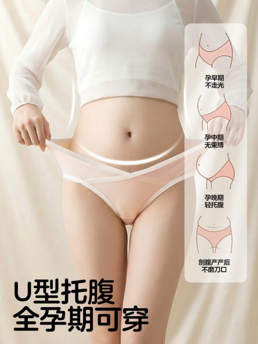 【新品孕妇内裤】可优比孕妇内裤女抗菌蚕丝底档托腹低腰怀孕早中晚期产后三角短裤 商品图1