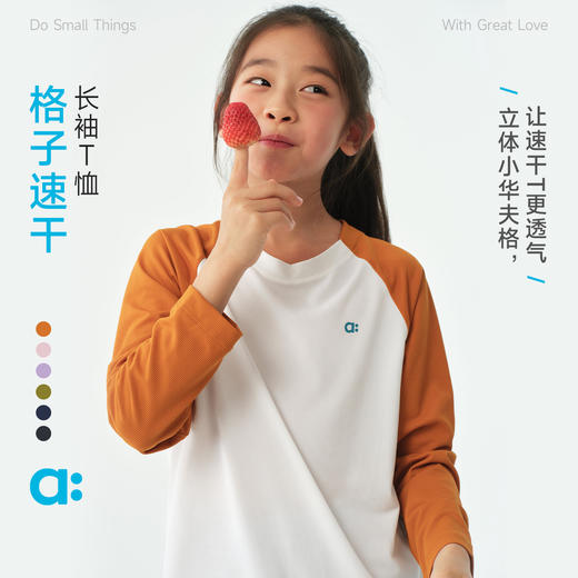 【达人专属】allblu幼岚【格子速干】长袖T恤儿童26春季新品柔软透气 商品图0