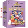 点点冒险故事全7册（涵套升级版）J.K.罗琳传记中自幼阅读的桥梁书 带给孩子欢乐 商品缩略图1