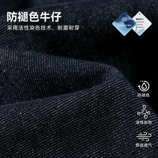【牛仔长裤】棉花堂  牛仔长裤  活性染色  防褪色  耐磨  FD61107-1 商品图2
