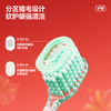 【新品上线】参半柚好运牙刷 商品缩略图2