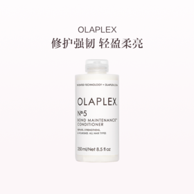 保税直发 OLAPLEX 5号发芯修护滋养护发素 250mL