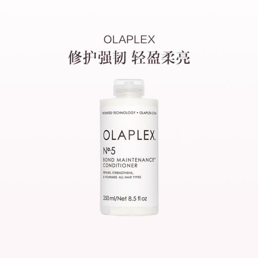 保税直发 OLAPLEX 5号发芯修护滋养护发素 250mL 商品图0