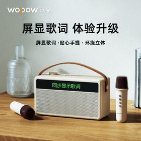 热卖中！【15天免费试用】沃品便携K歌蓝牙音箱AP09 自带双麦克风 显示歌词