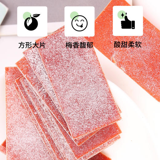 日式梅片80g/袋 商品图1