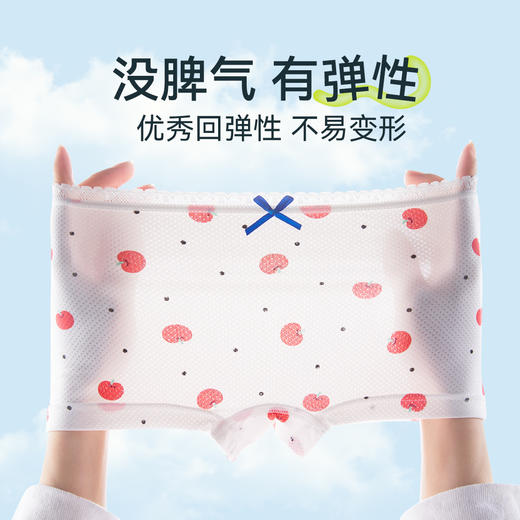 【特价29.9元4条】儿童小冰皮内裤 男女童冰丝网眼清爽抗菌平角裤 商品图3