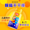 【挑食娃爱吃 护眼不抗拒】VITA Grow 叶黄素儿童护眼软糖 30粒/瓶 专利青少年防近视弱视蓝（有效期至26年5月） 商品缩略图2