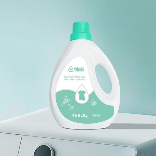 【洗护一体】柚家 抑菌护理洗衣液 2kg/瓶 高效洁净 商品图3