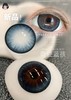 superbigcon半年抛美瞳 奇迹蓝孩 14.5mm 商品缩略图0