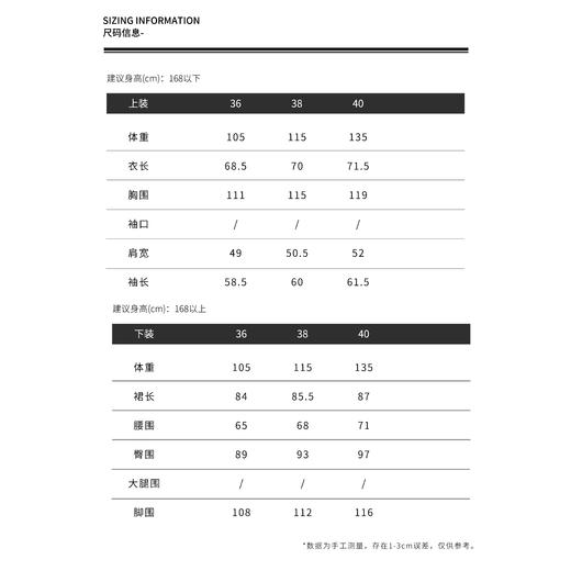 THESOONG|"质感生活家"经典条纹高支半裙松紧腰休闲套装7663/7662 商品图4