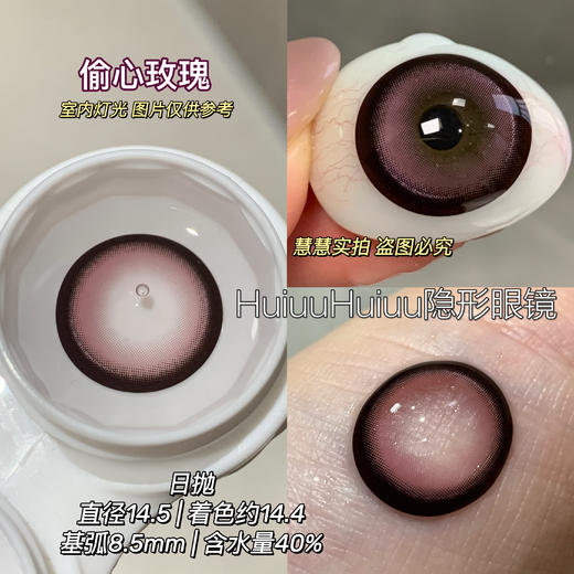 【新品大直径日抛】SweetCircle-婴儿瞳黑/婴儿童巧/宝贝大黑/宝贝大巧/水光胶原/水光琥珀-总直径14.5mm【日抛 0-1000度 不含525/575】 商品图7